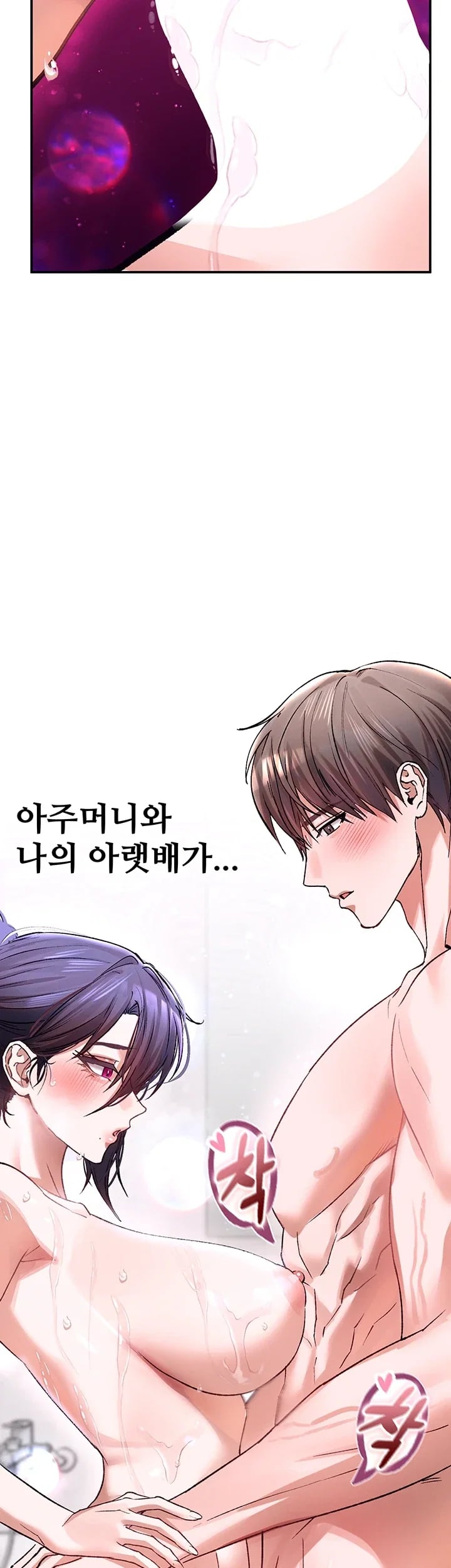 I Love You Very Much Raw Chapter 15 - Page 10