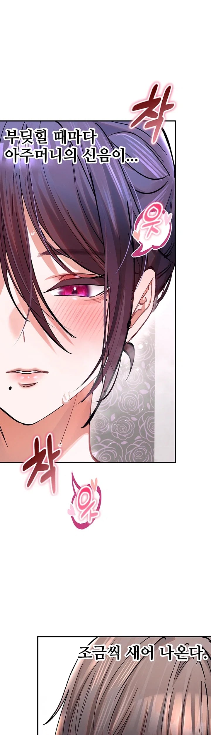 I Love You Very Much Raw Chapter 15 - Page 12