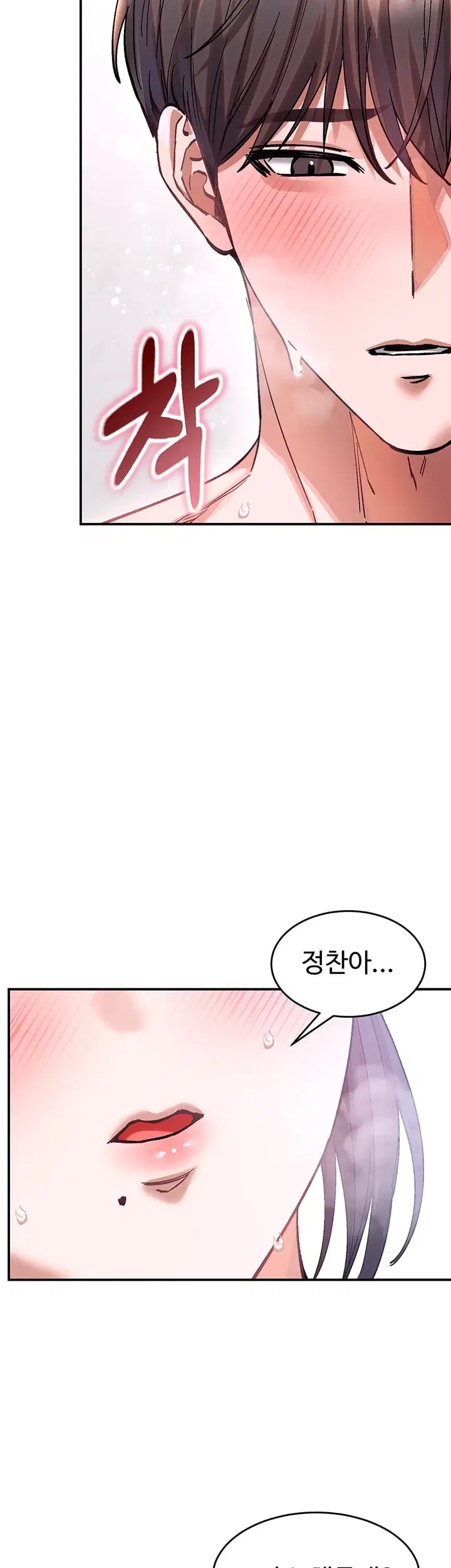 I Love You Very Much Raw Chapter 15 - Page 13
