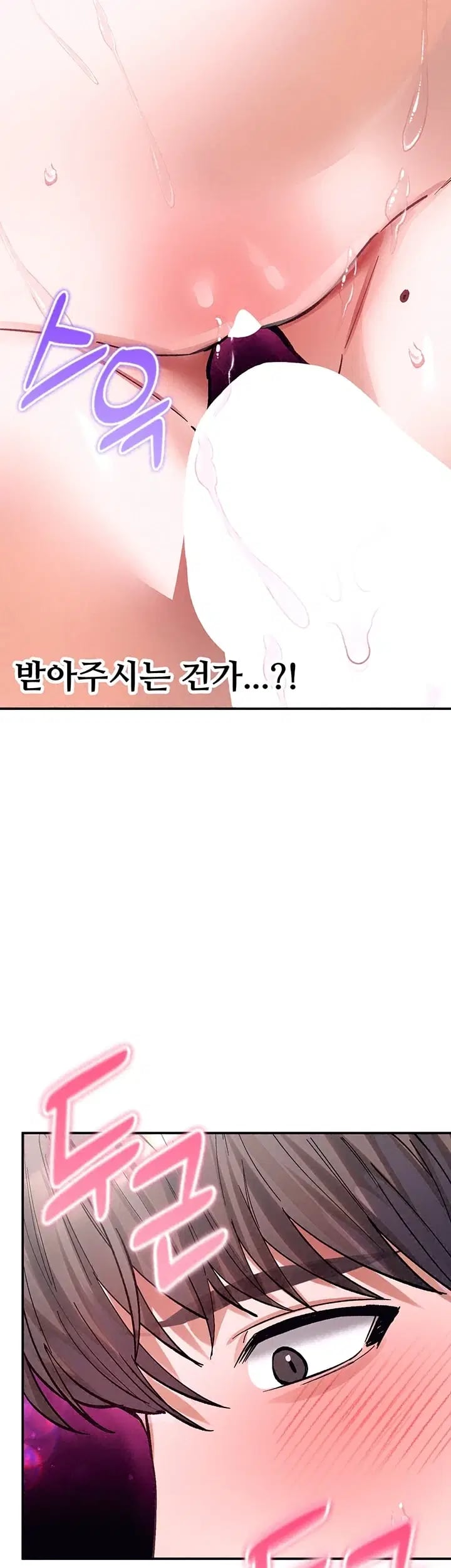 I Love You Very Much Raw Chapter 15 - Page 2