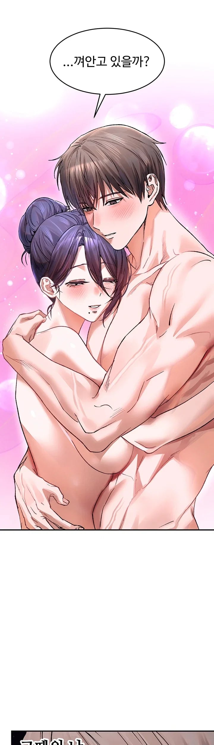 I Love You Very Much Raw Chapter 15 - Page 23