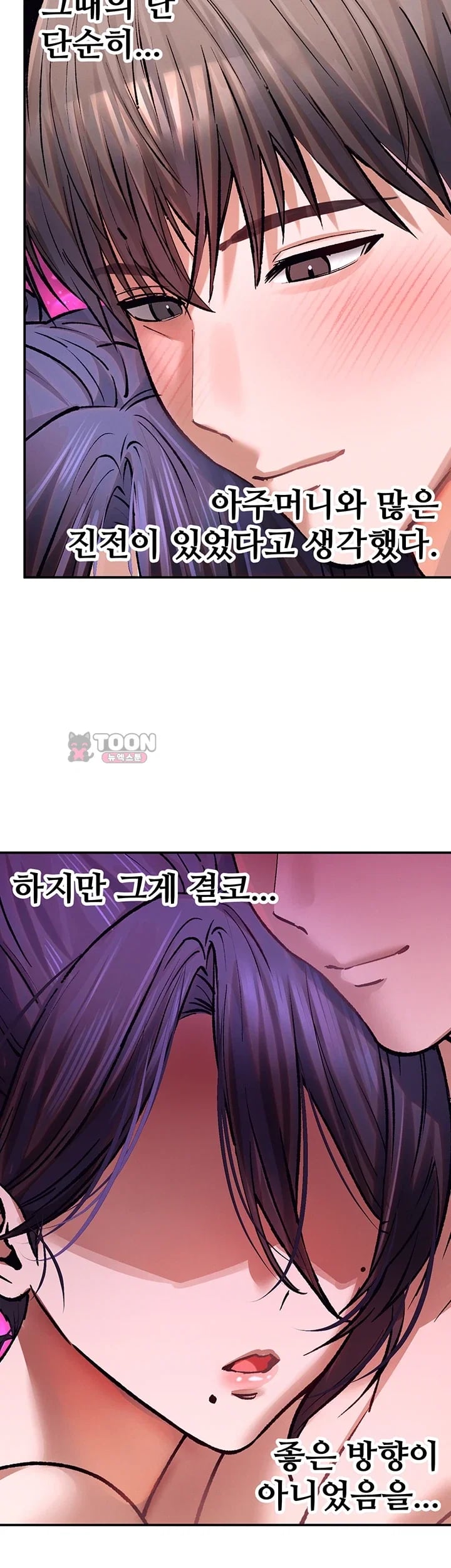 I Love You Very Much Raw Chapter 15 - Page 24