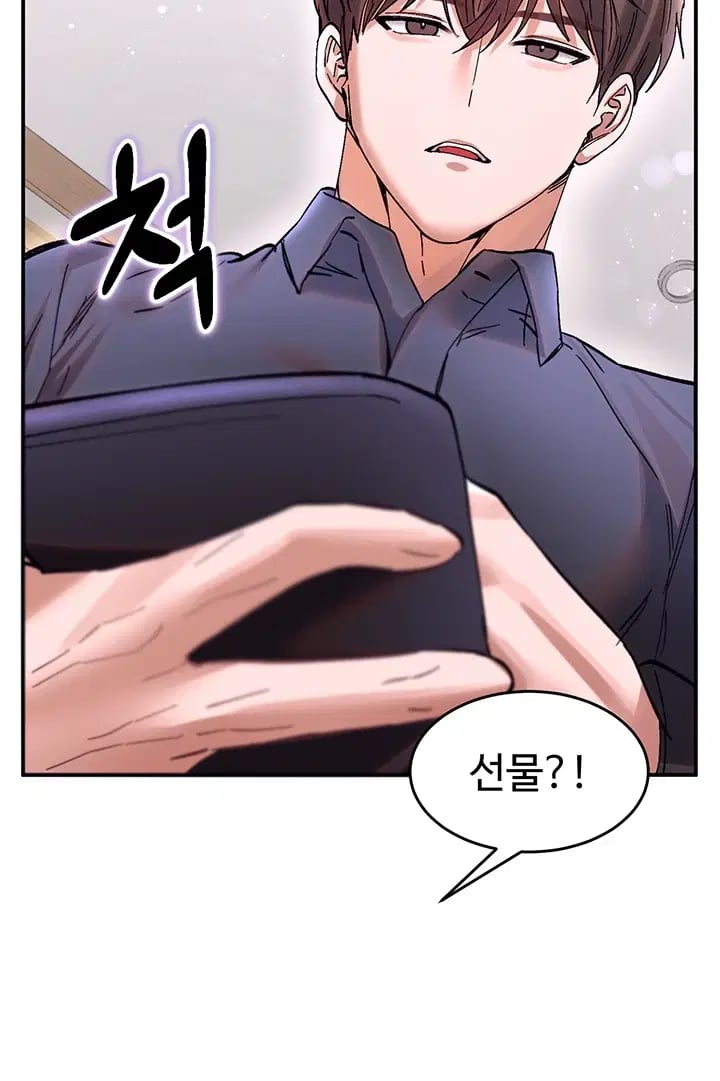 I Love You Very Much Raw Chapter 15 - Page 26