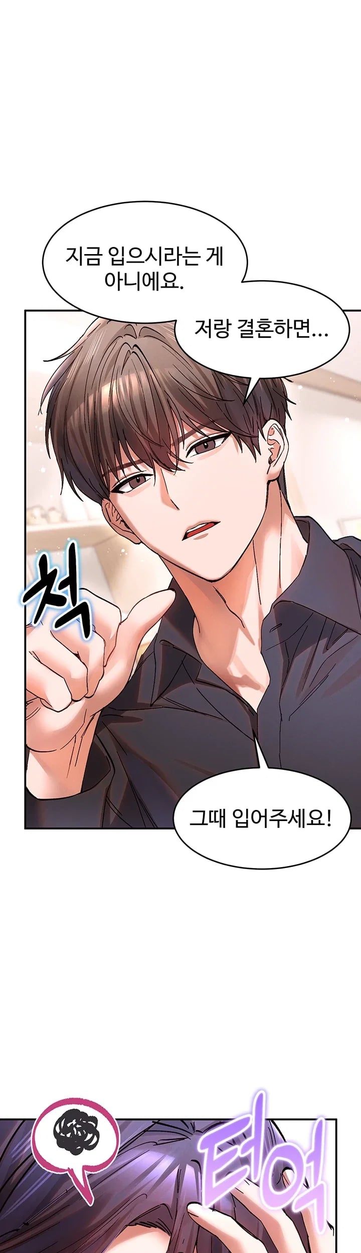 I Love You Very Much Raw Chapter 15 - Page 28