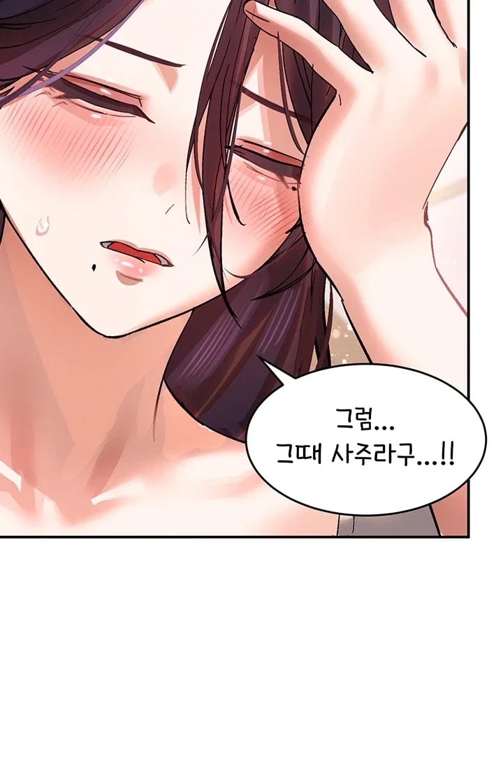 I Love You Very Much Raw Chapter 15 - Page 29