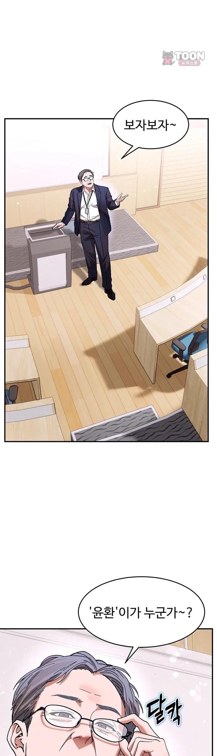 I Love You Very Much Raw Chapter 15 - Page 30