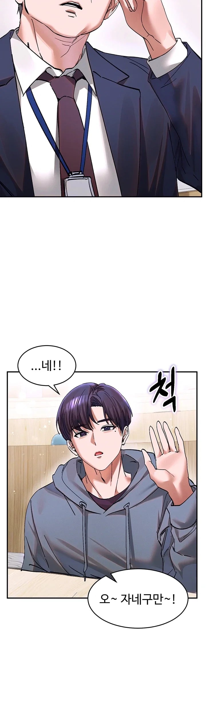 I Love You Very Much Raw Chapter 15 - Page 31