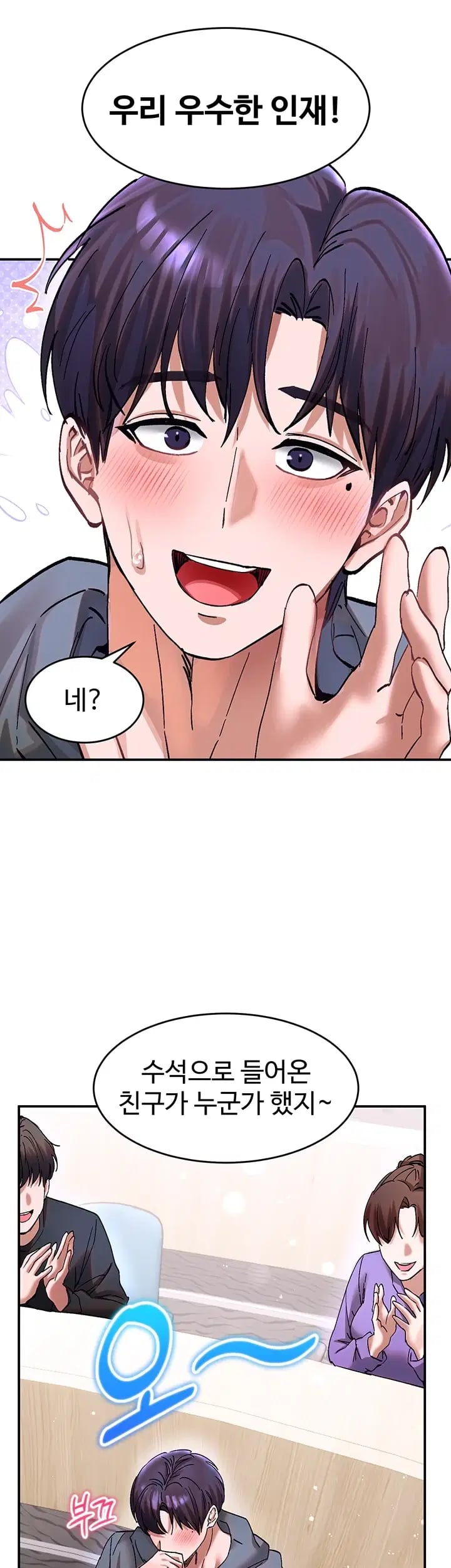 I Love You Very Much Raw Chapter 15 - Page 32