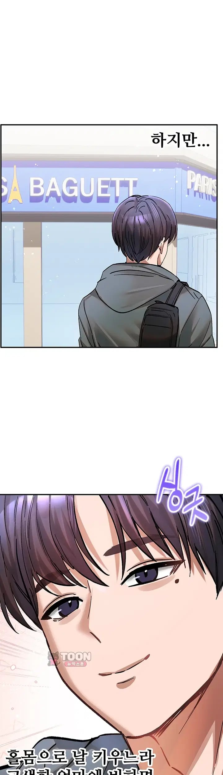 I Love You Very Much Raw Chapter 15 - Page 36