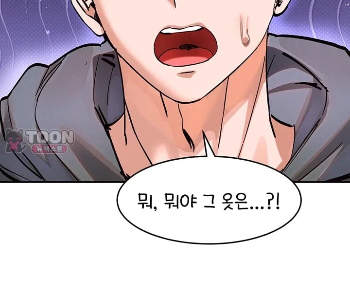 I Love You Very Much Raw Chapter 15 - Page 41