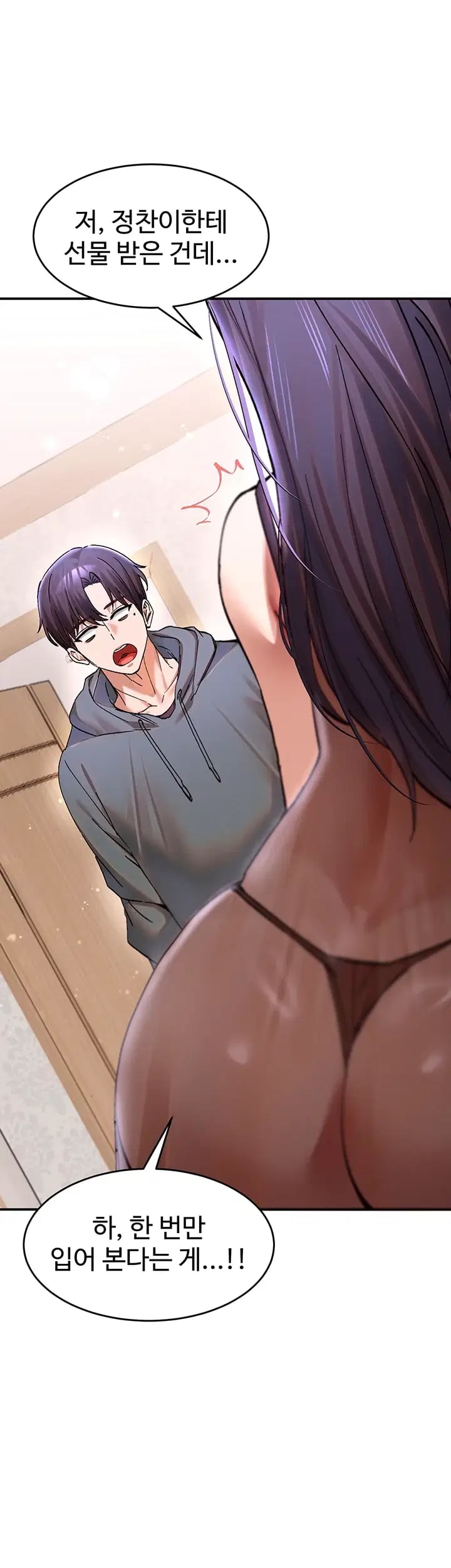 I Love You Very Much Raw Chapter 15 - Page 42
