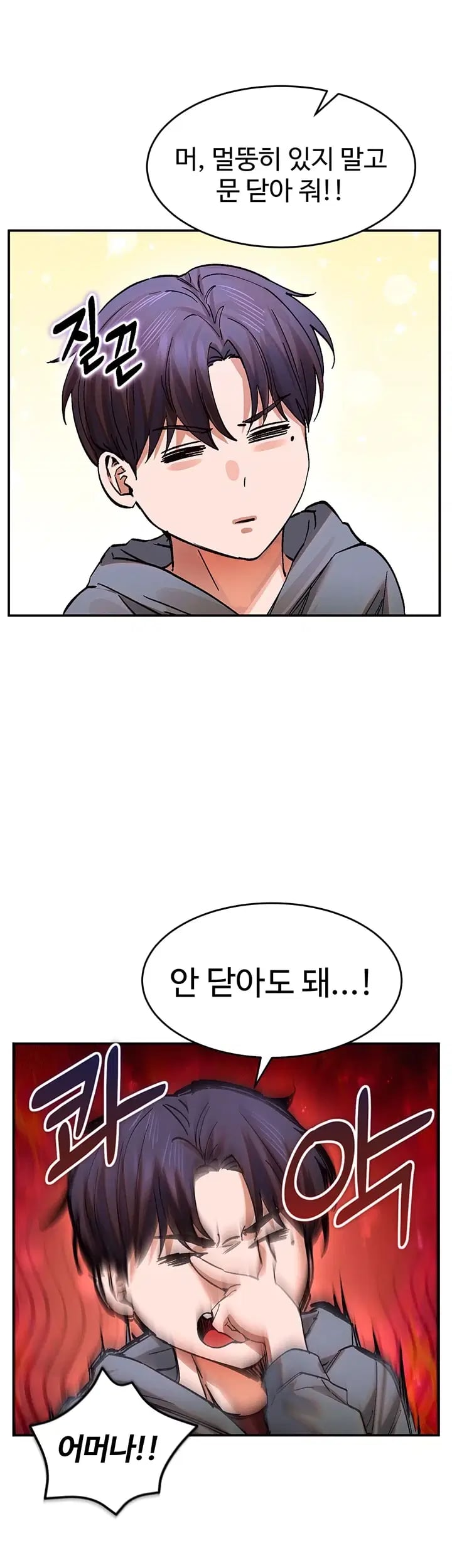 I Love You Very Much Raw Chapter 15 - Page 43