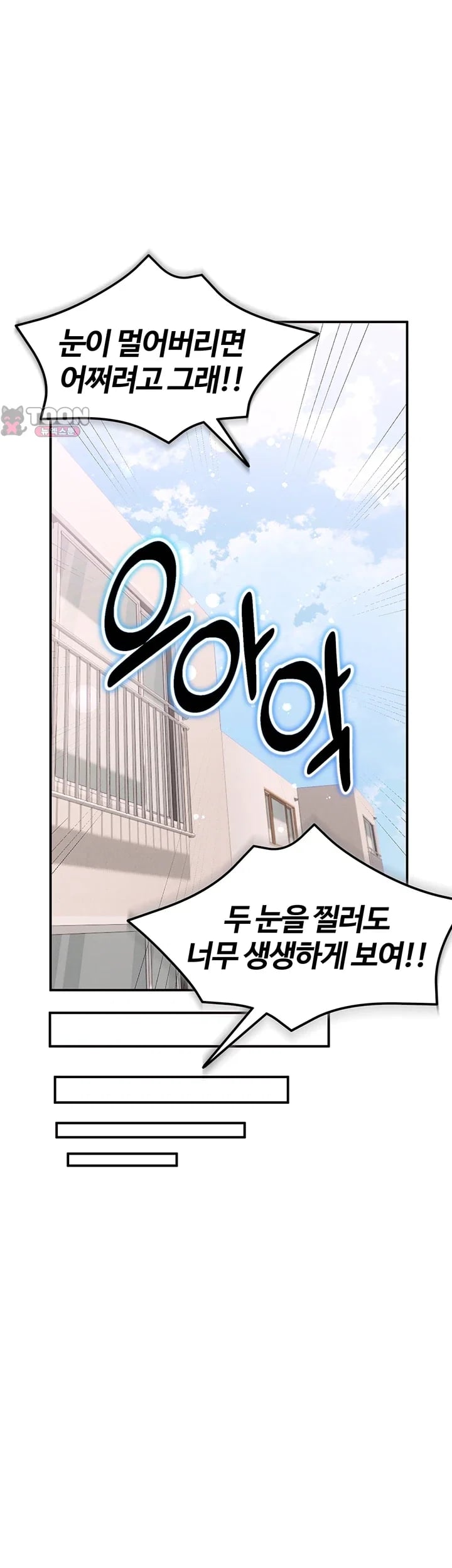 I Love You Very Much Raw Chapter 15 - Page 44