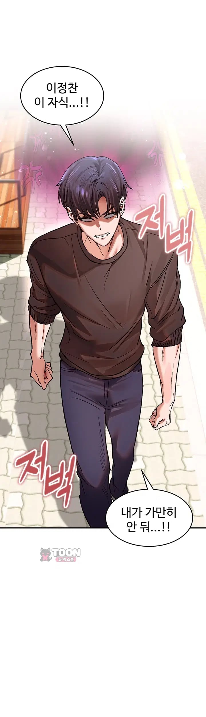 I Love You Very Much Raw Chapter 15 - Page 46