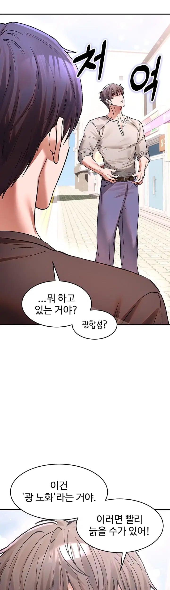 I Love You Very Much Raw Chapter 15 - Page 47