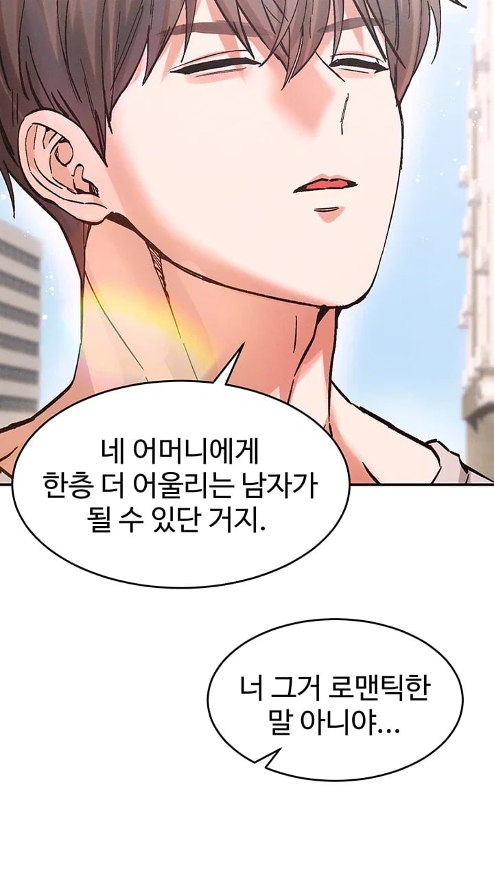 I Love You Very Much Raw Chapter 15 - Page 48
