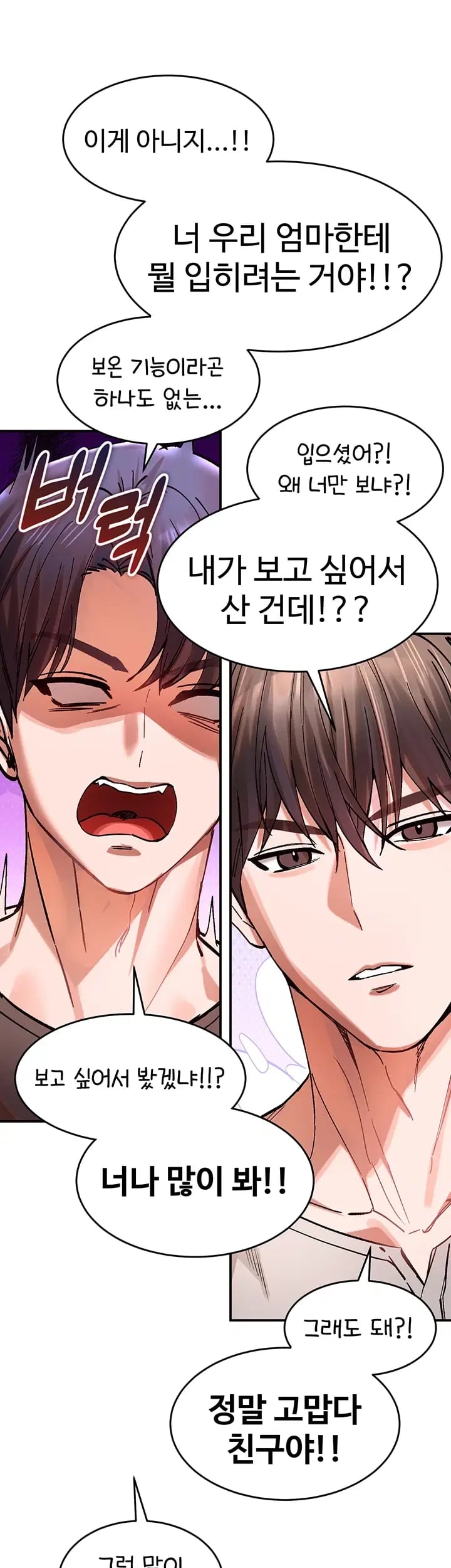 I Love You Very Much Raw Chapter 15 - Page 49