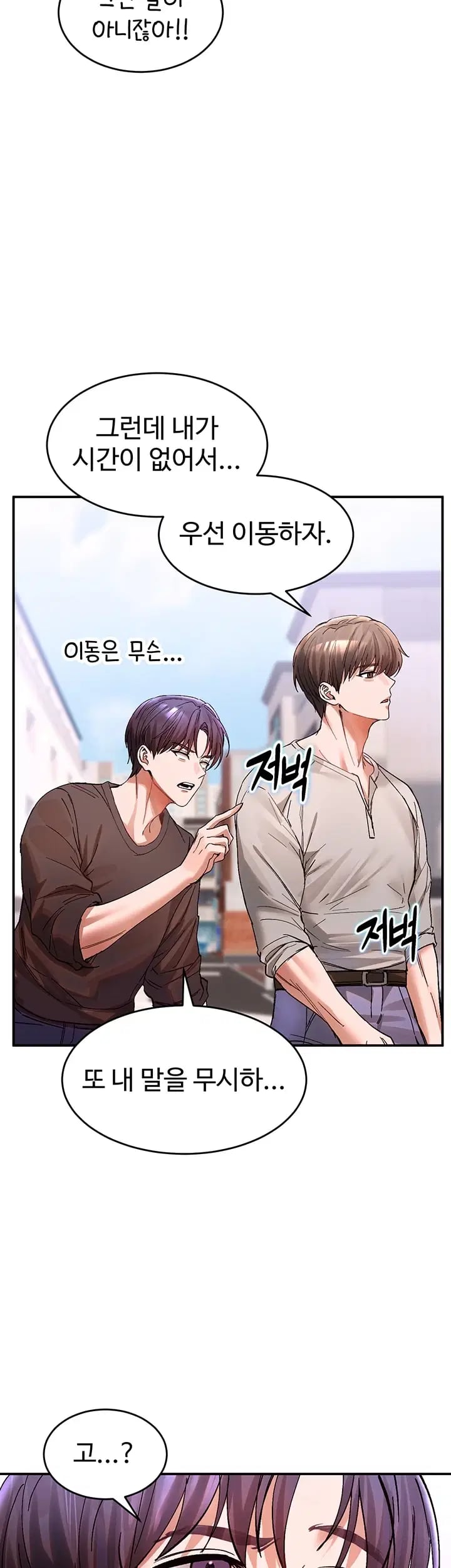 I Love You Very Much Raw Chapter 15 - Page 50