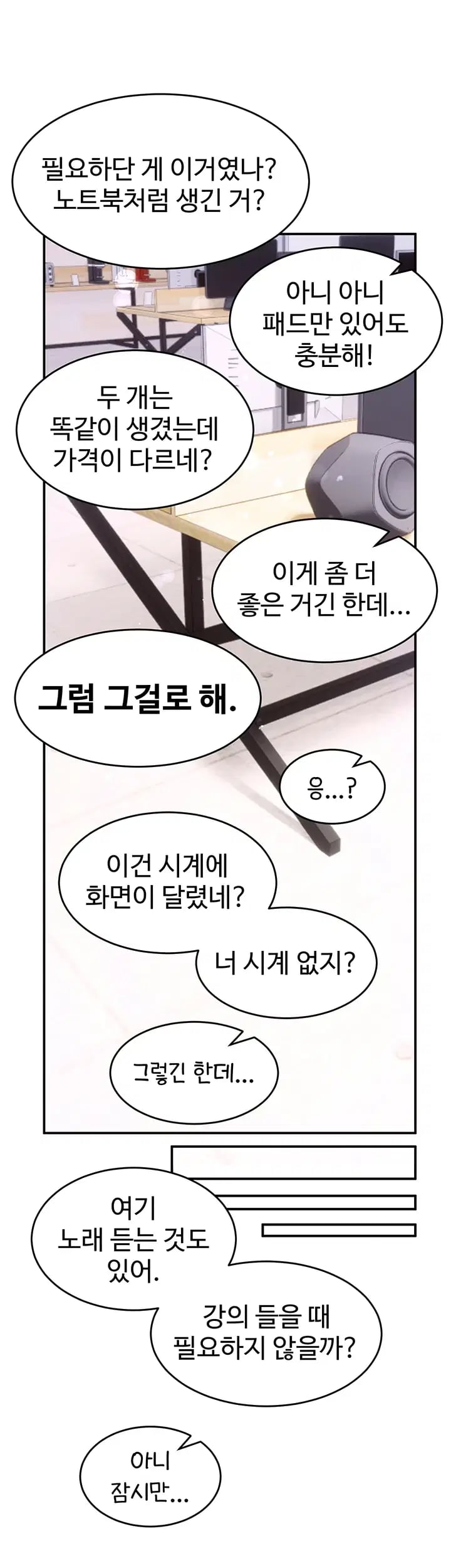 I Love You Very Much Raw Chapter 15 - Page 52