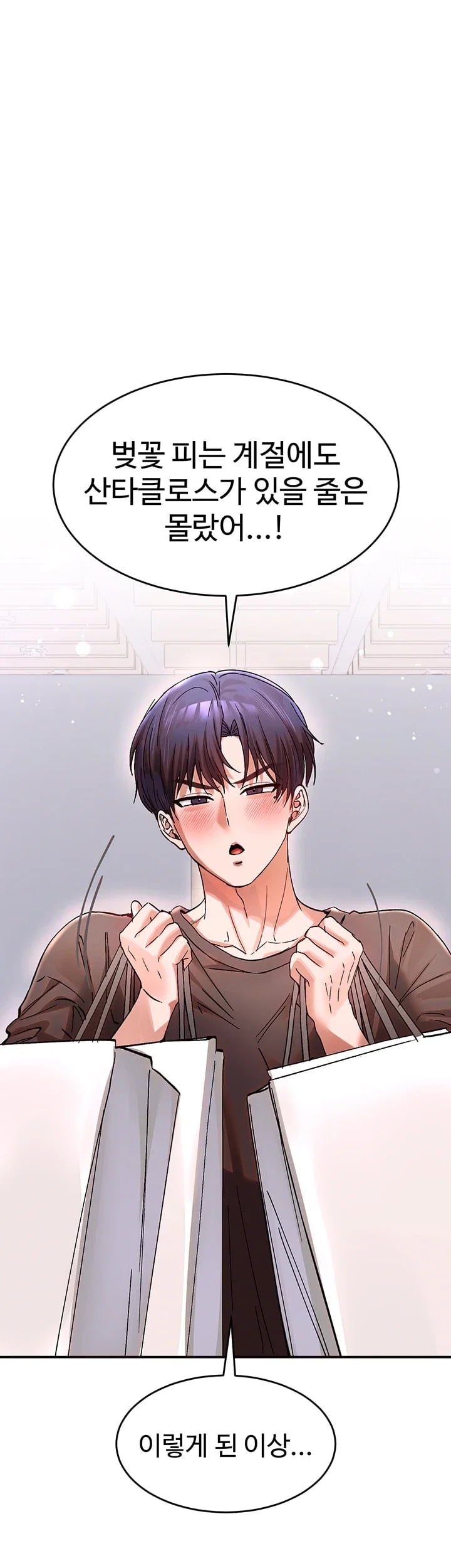 I Love You Very Much Raw Chapter 15 - Page 53