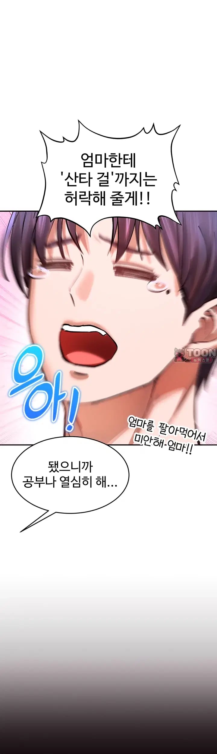 I Love You Very Much Raw Chapter 15 - Page 54