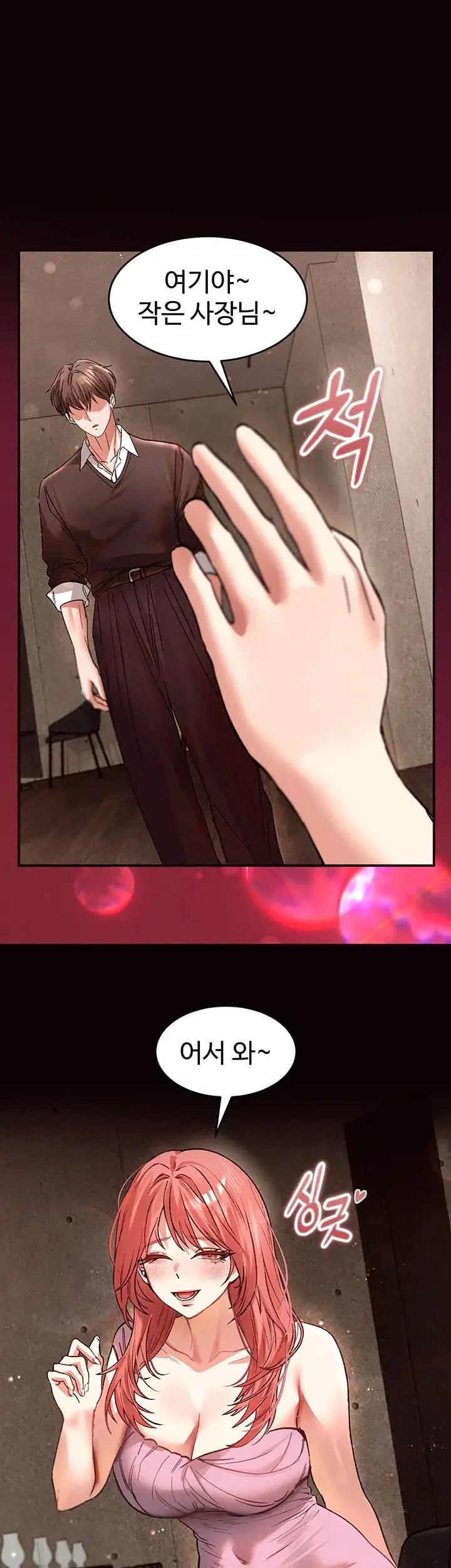 I Love You Very Much Raw Chapter 15 - Page 56