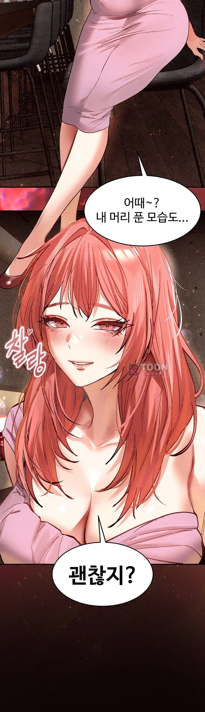 I Love You Very Much Raw Chapter 15 - Page 57