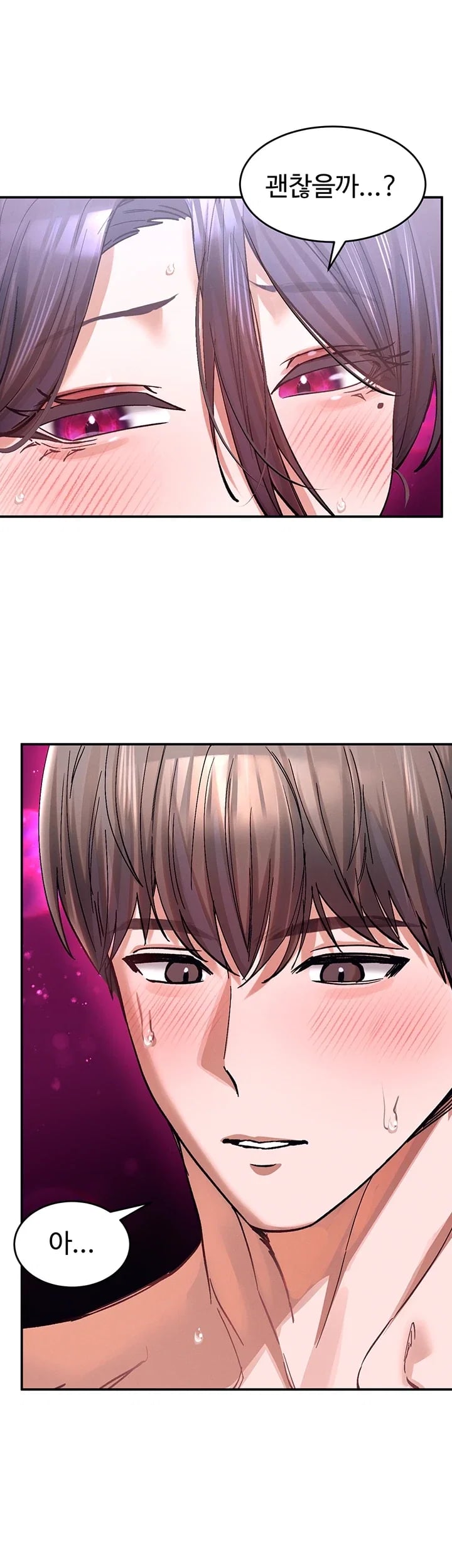 I Love You Very Much Raw Chapter 15 - Page 8