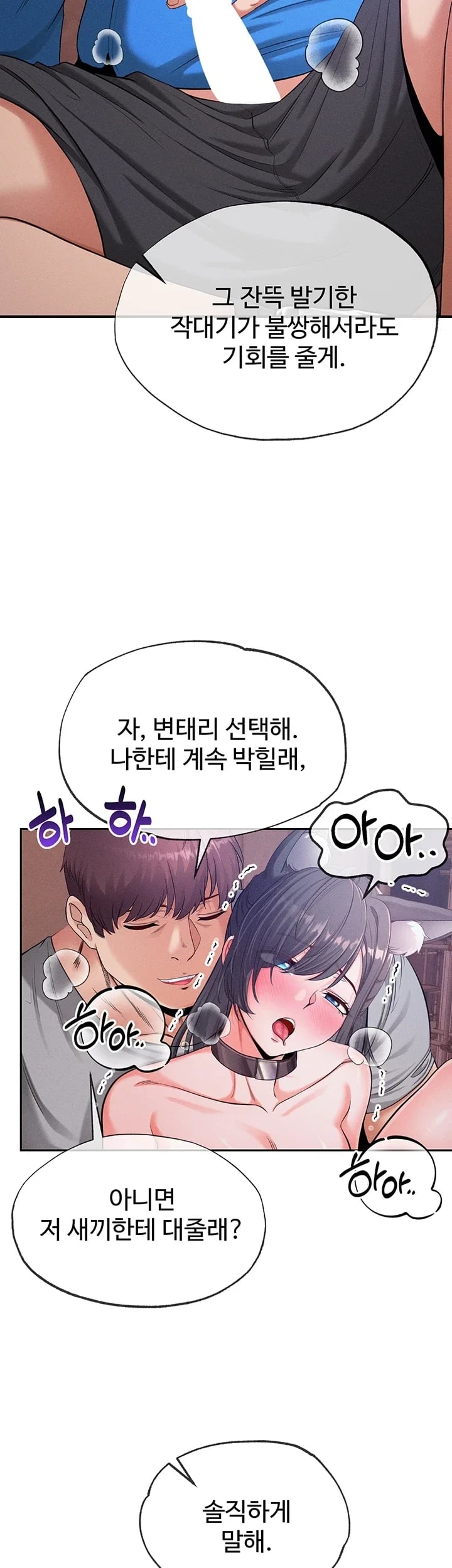 Half-Animal Half-Human Pets Raw Chapter 10 - Page 14