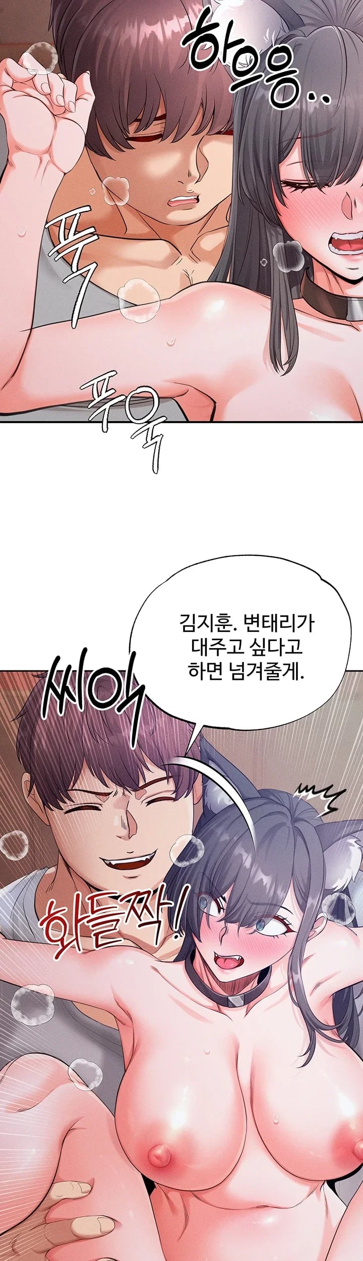 Half-Animal Half-Human Pets Raw Chapter 10 - Page 8