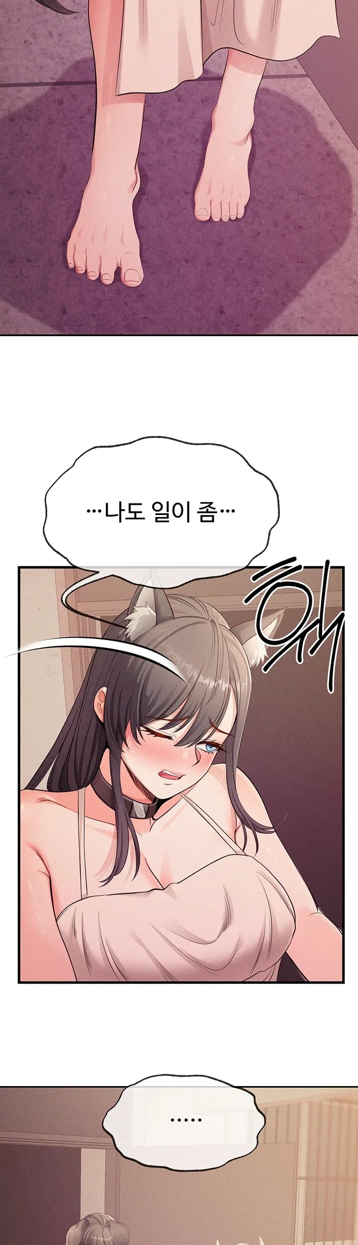 Half-Animal Half-Human Pets Raw Chapter 12 - Page 4