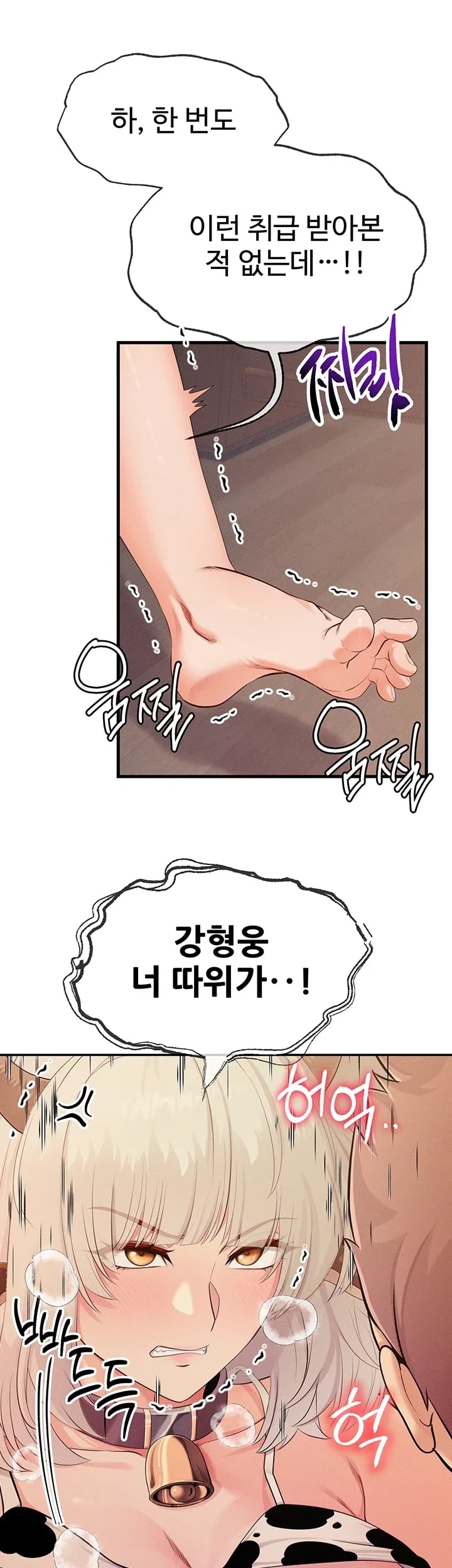 Half-Animal Half-Human Pets Raw Chapter 13 - Page 34