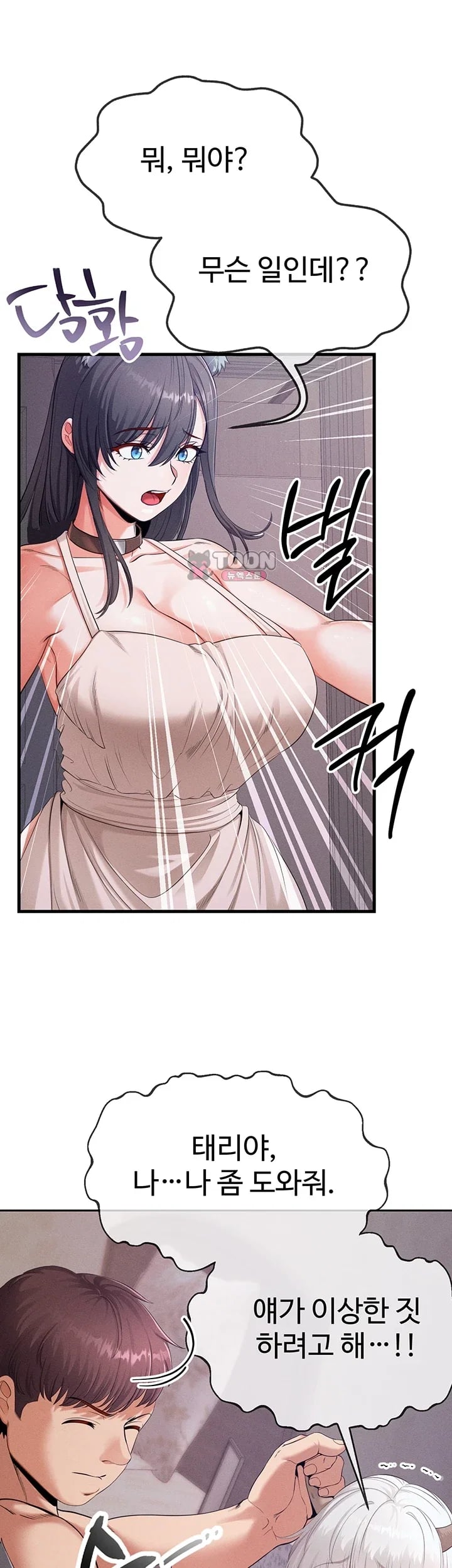 Half-Animal Half-Human Pets Raw Chapter 13 - Page 5