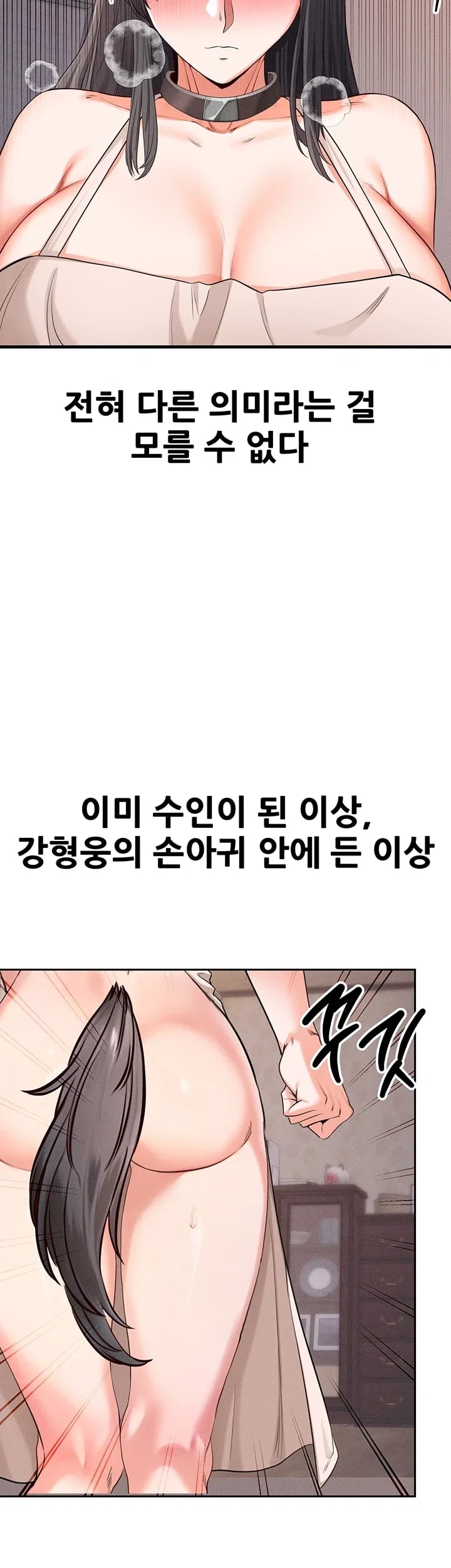 Half-Animal Half-Human Pets Raw Chapter 13 - Page 8