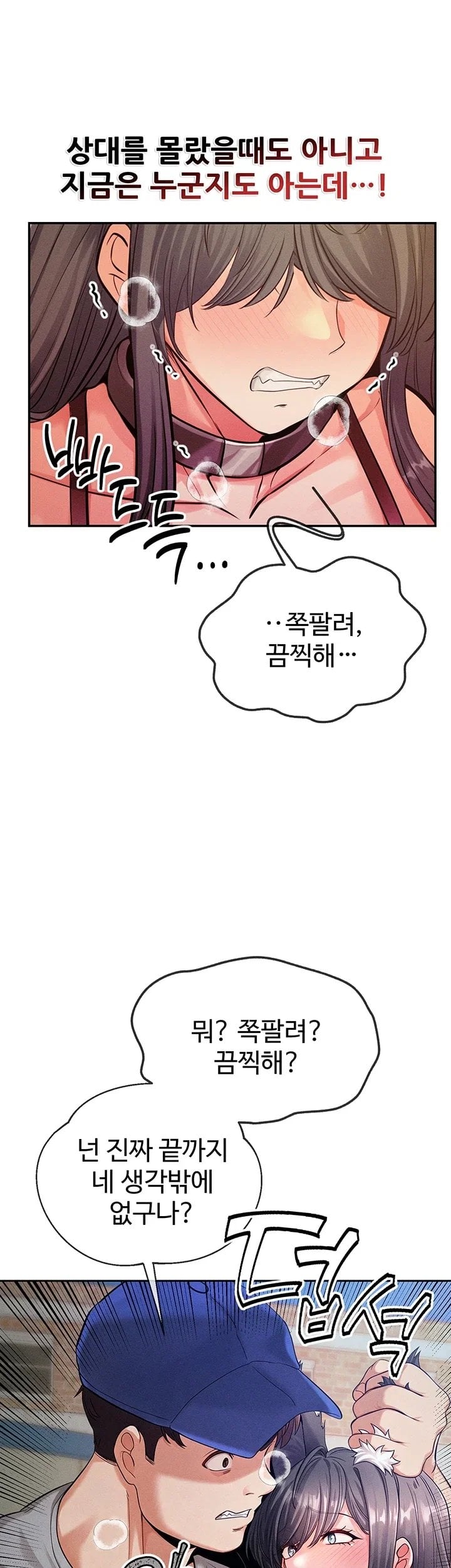 Half-Animal Half-Human Pets Raw Chapter 7 - Page 11
