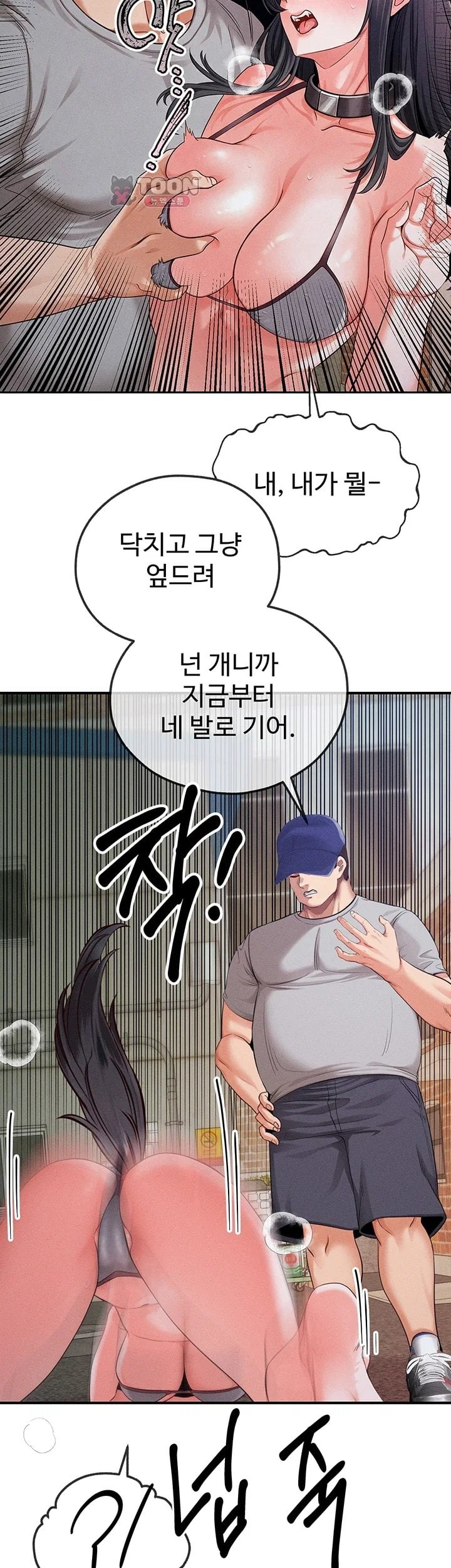 Half-Animal Half-Human Pets Raw Chapter 7 - Page 12