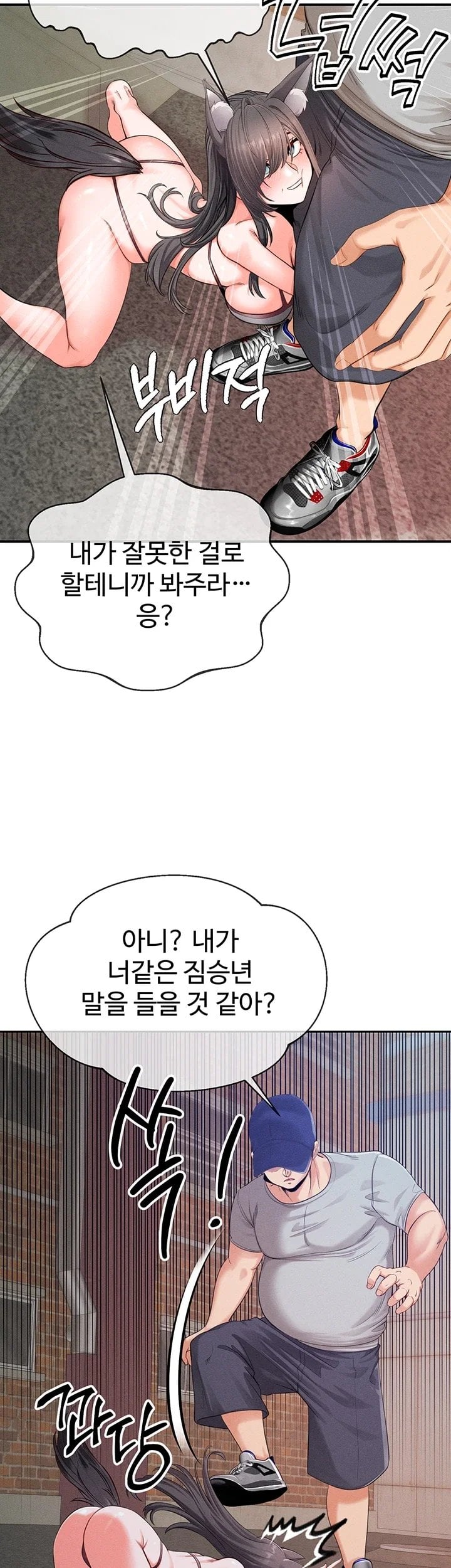 Half-Animal Half-Human Pets Raw Chapter 7 - Page 15