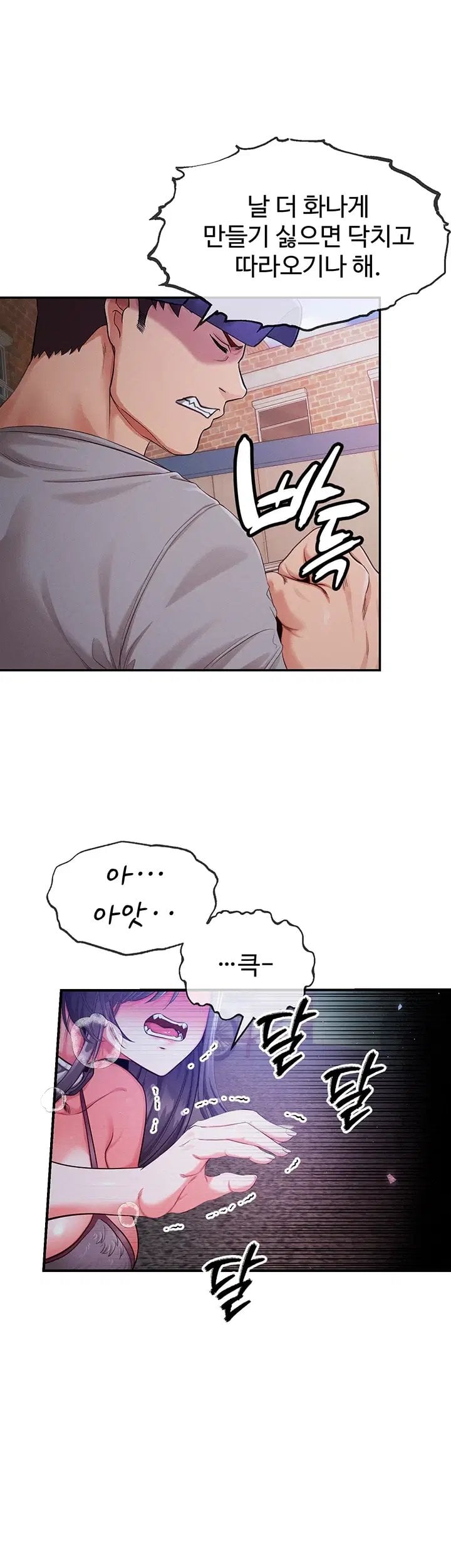 Half-Animal Half-Human Pets Raw Chapter 7 - Page 17
