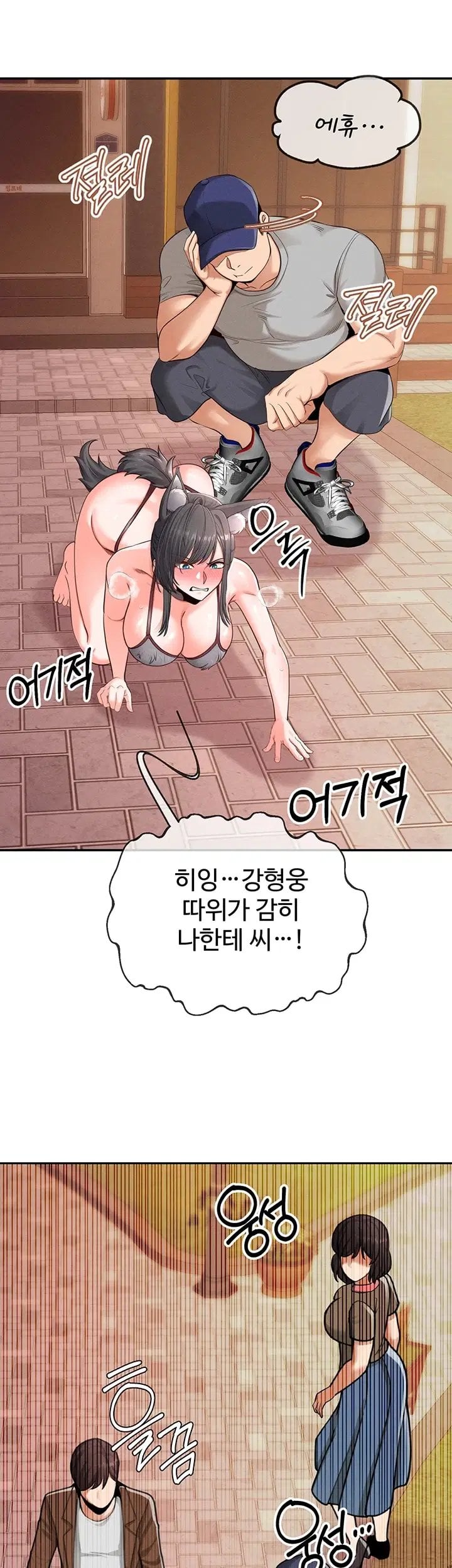 Half-Animal Half-Human Pets Raw Chapter 7 - Page 25