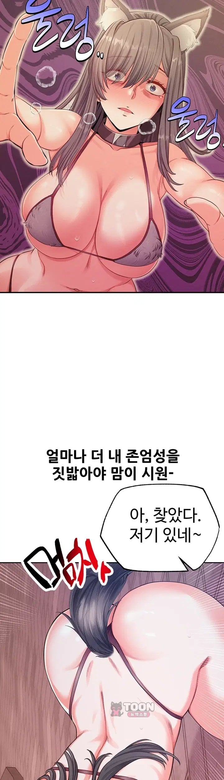 Half-Animal Half-Human Pets Raw Chapter 7 - Page 29