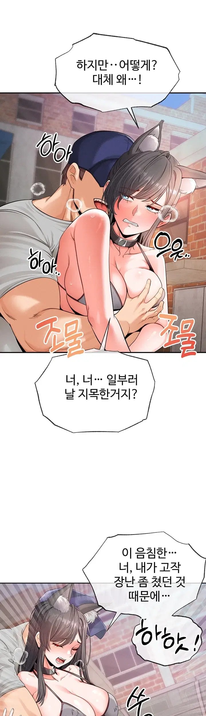 Half-Animal Half-Human Pets Raw Chapter 7 - Page 8