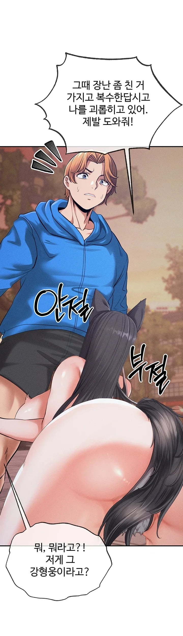 Half-Animal Half-Human Pets Raw Chapter 8 - Page 12