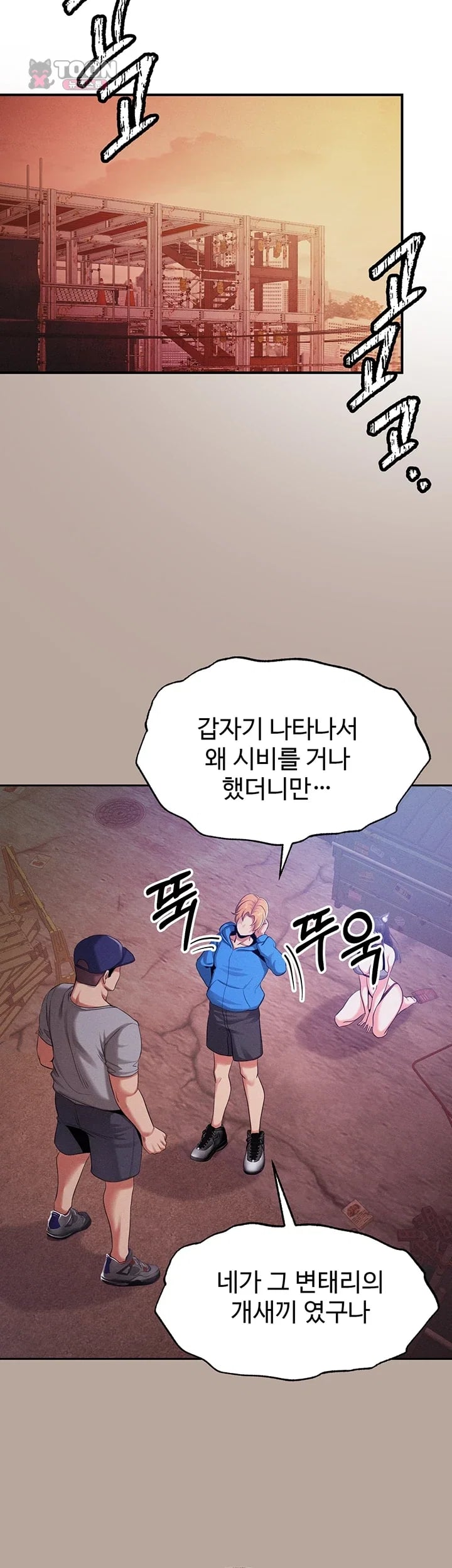 Half-Animal Half-Human Pets Raw Chapter 8 - Page 16