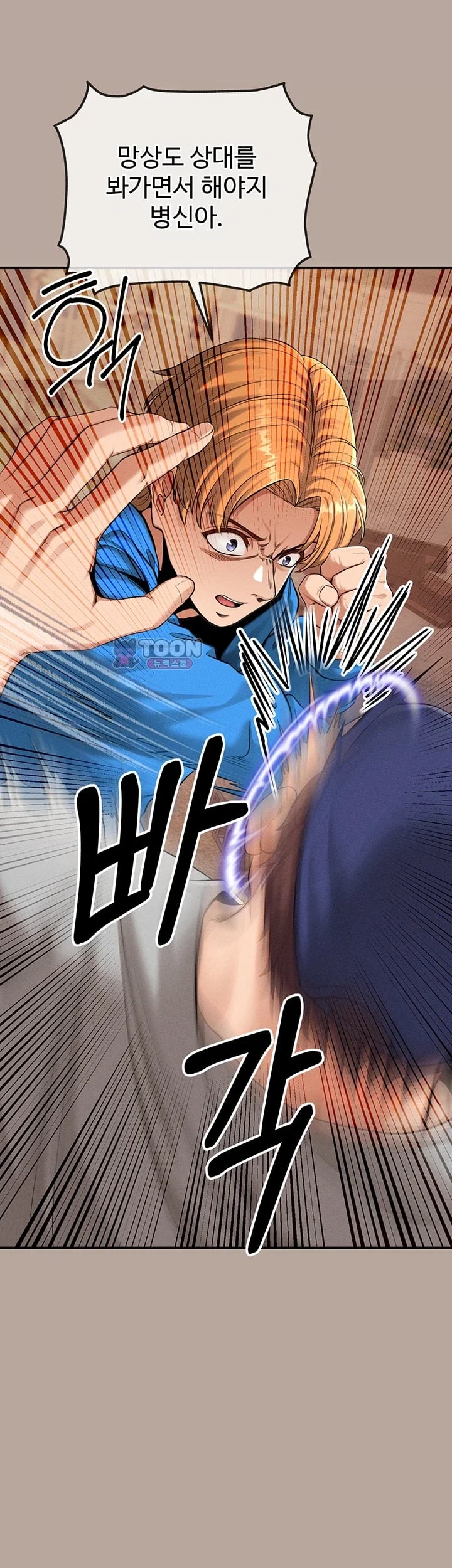Half-Animal Half-Human Pets Raw Chapter 8 - Page 18