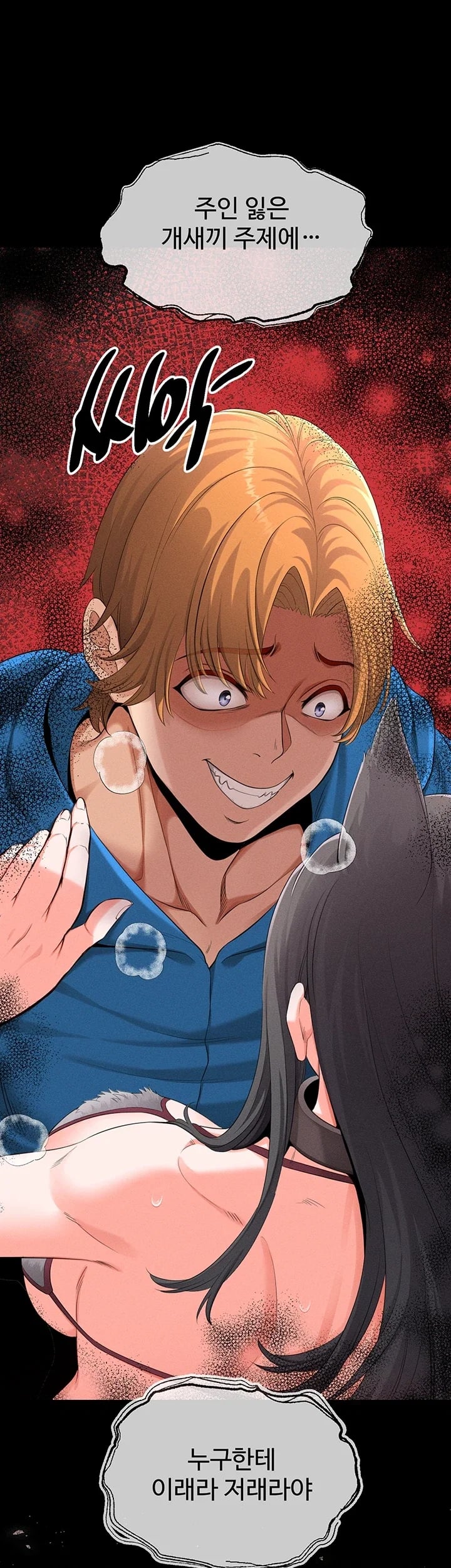 Half-Animal Half-Human Pets Raw Chapter 8 - Page 37
