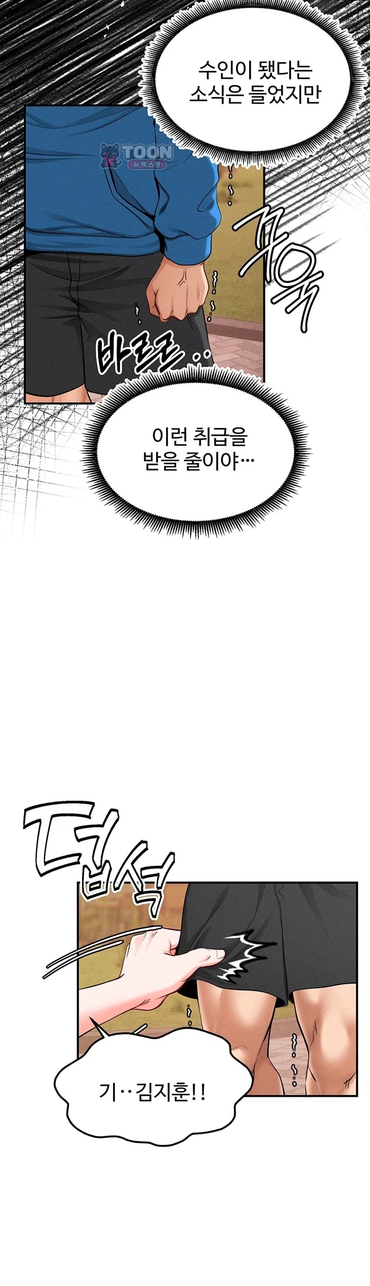 Half-Animal Half-Human Pets Raw Chapter 8 - Page 9