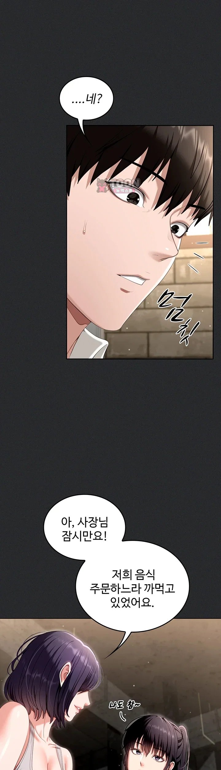 As Written In the Lewd Notebook Raw Chapter 1 - Page 11