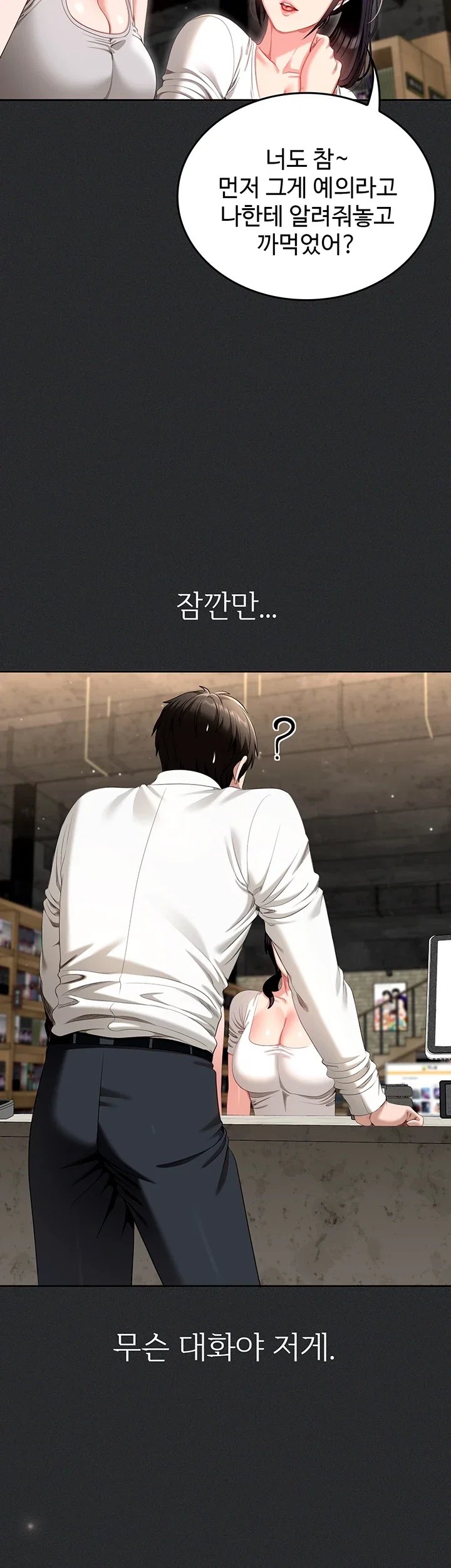 As Written In the Lewd Notebook Raw Chapter 1 - Page 12
