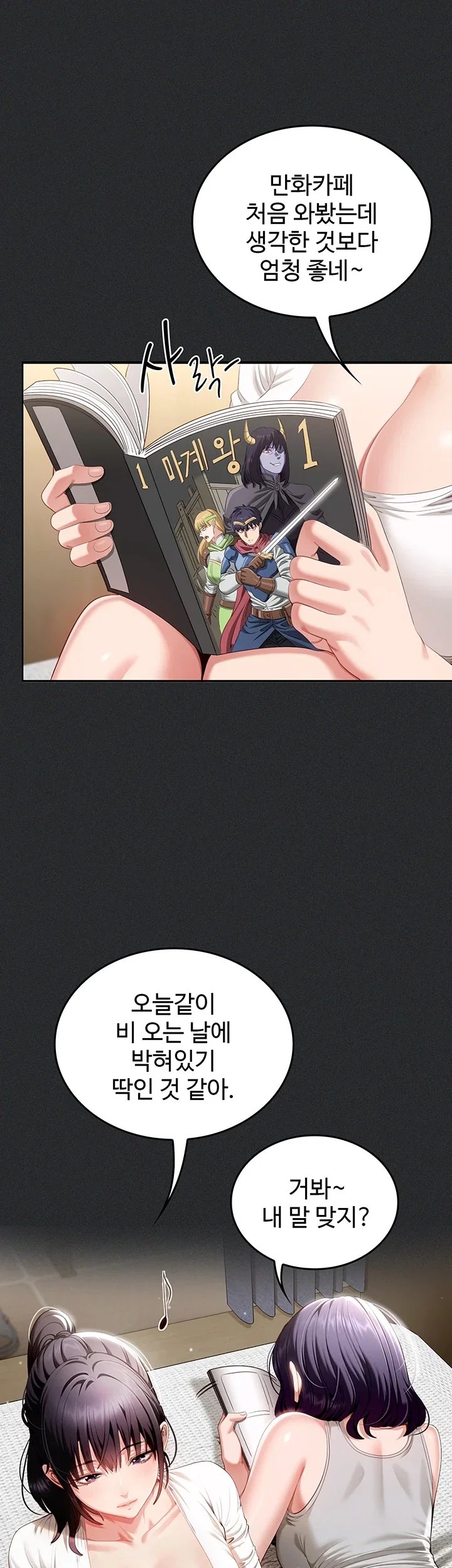 As Written In the Lewd Notebook Raw Chapter 1 - Page 3