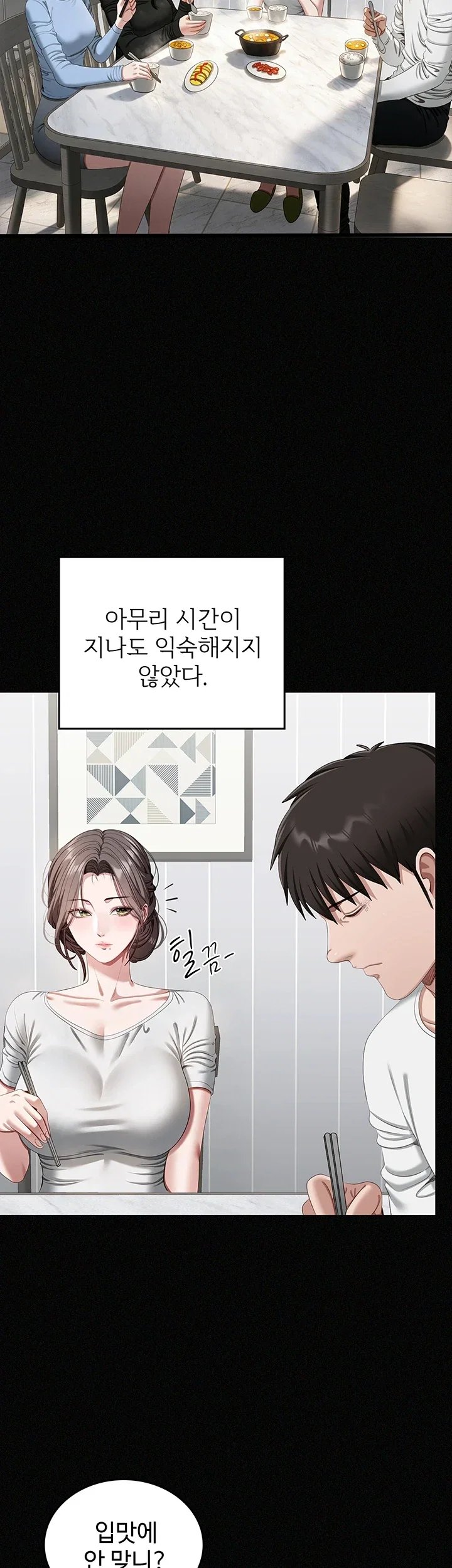 As Written In the Lewd Notebook Raw Chapter 1 - Page 35